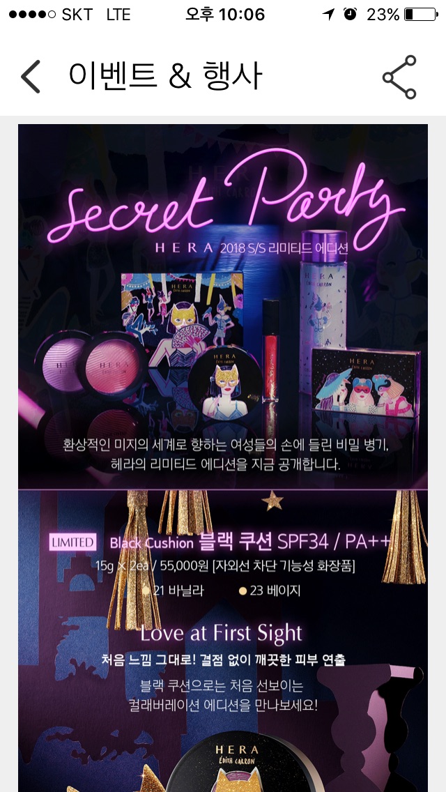 HERA Secret Party — neon script over a violet party scene