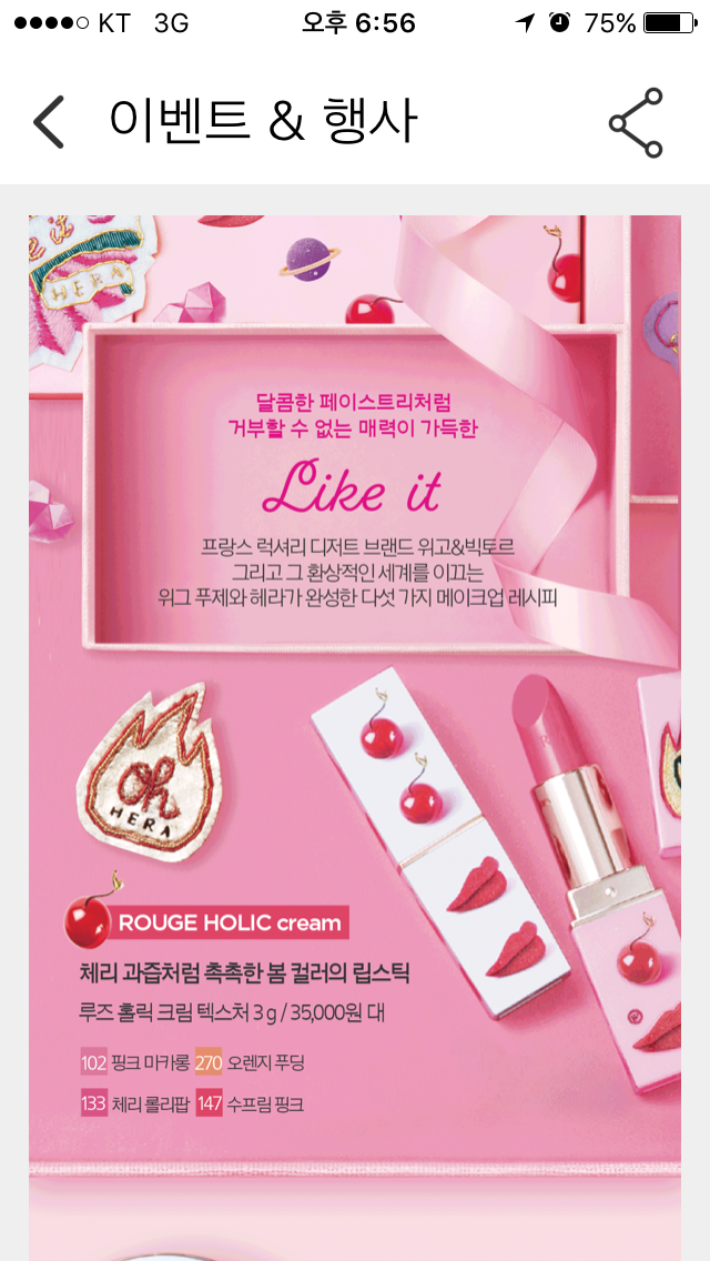 HERA Like It collection — pink illustrated makeup flat lay