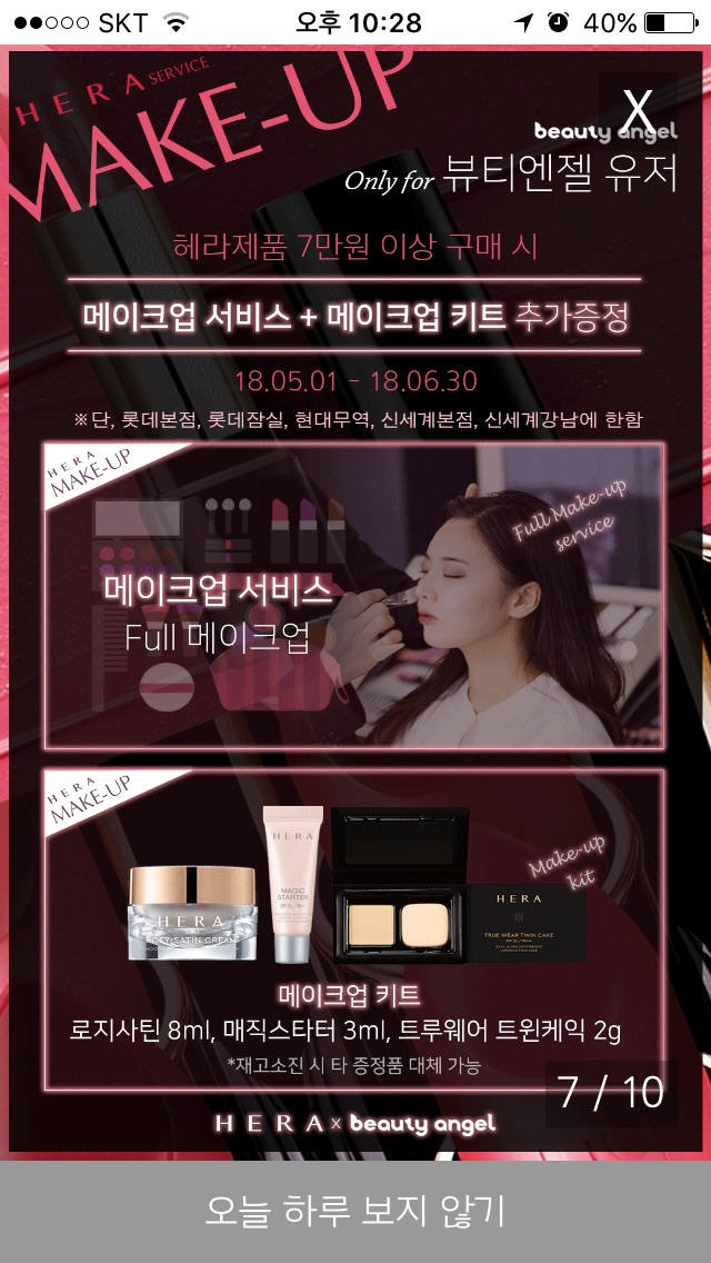 HERA makeup service and makeup kit offer for Beauty Angel members