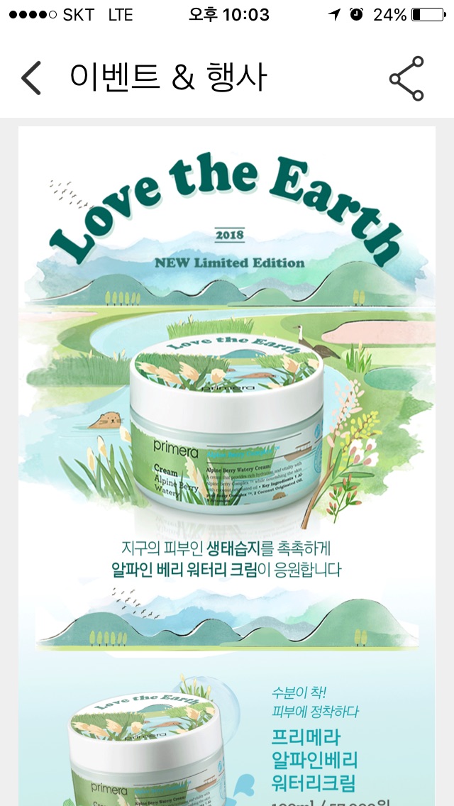 Primera Love the Earth limited edition — watercolor globe