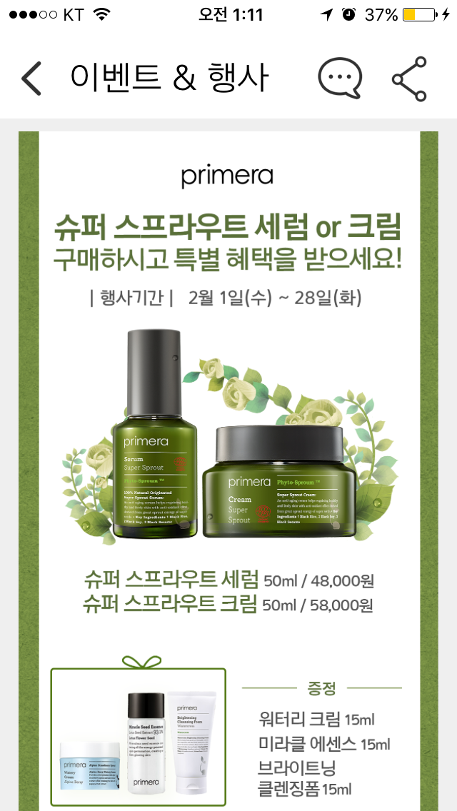 Primera Super Seed serum and cream in botanical green