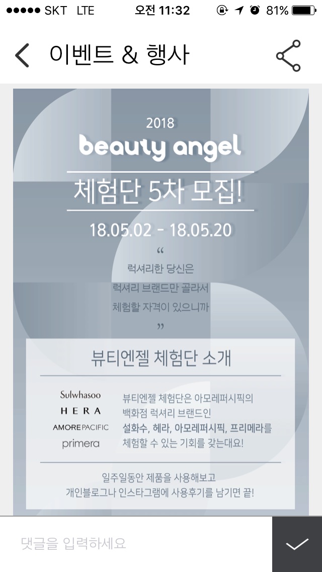 Primera pre-experience round 5 — Repair Bean Cica Essence