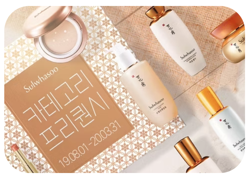 Sulwhasoo frequency event thumbnail banner